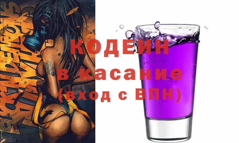 мега ссылка  Балахна  Кодеин Purple Drank 